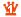 1位